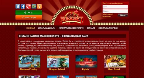 Maxbetslots casino review